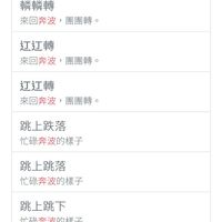 客語台語透濫講🤩