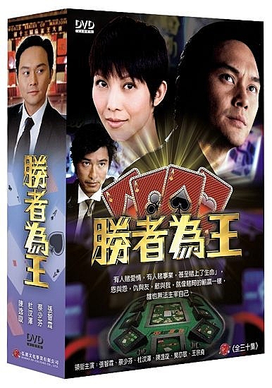 有人賭愛情，有人賭事業，甚至賭上了生命n恩與怨，仇與友，敵與我，就像賭局的輸贏一樣，誰也無法主宰自己