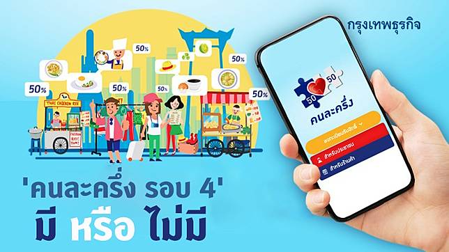 à¸ˆ à¸šà¸•à¸² à¸„à¸™à¸¥à¸°à¸„à¸£ à¸‡ à¸£à¸­à¸š 4 à¸¥à¸‡à¸—à¸°à¹€à¸š à¸¢à¸™ à¹€à¸¡ à¸­à¹„à¸«à¸£ à¸ª à¸§à¸™à¹€à¸Ÿà¸ª 2 à¸¡ à¹à¸™ à¸¡ à¸„ 64 à¸à¸£ à¸‡à¹€à¸—à¸žà¸˜ à¸£à¸ à¸ˆ Line Today