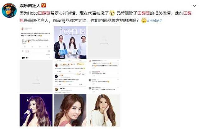 轉發逆風貼文道歉已晚　風波燒到田馥甄代言「秒被撤」