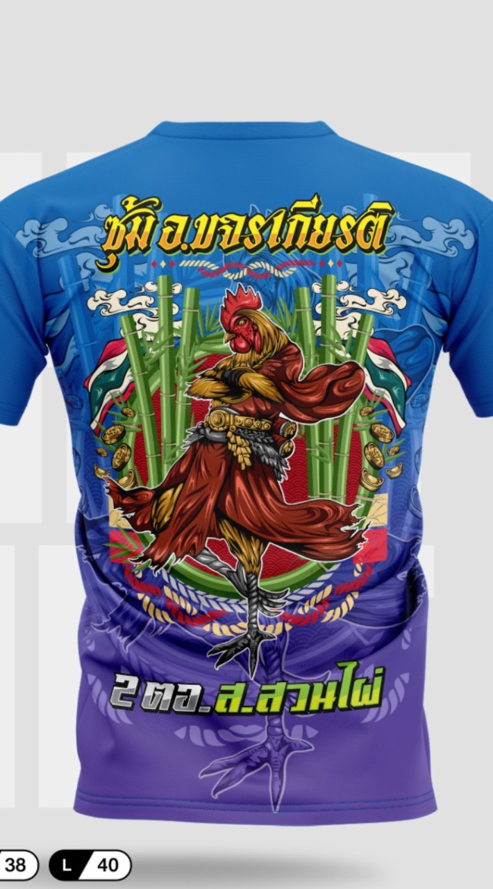 ซุ้ม ขจรเกียรติ พม่ายุคใหม่