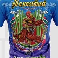 ซุ้ม ขจรเกียรติ พม่ายุคใหม่