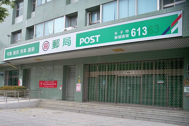 不要白跑一趟 全台這6間郵局調整至中午開始營業 Nownews 今日新聞 Line Today