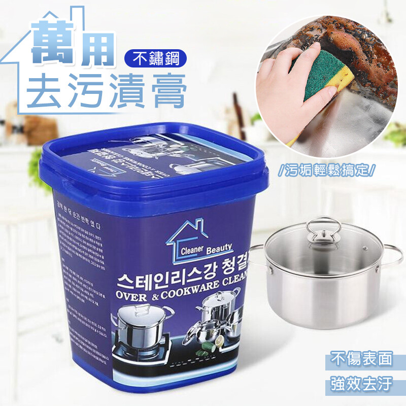 你還在為你家廚具的污漬清潔感到煩惱嗎韓國熱銷廚房多功能去污膏一瓶解決你的所有煩惱 採用植物提取精華橙油有天然的去污能力並伴有清新橙香 植物皂角清潔滋養功效不會傷害皮膚不傷物器 活性因子侵入黑堝內部使其