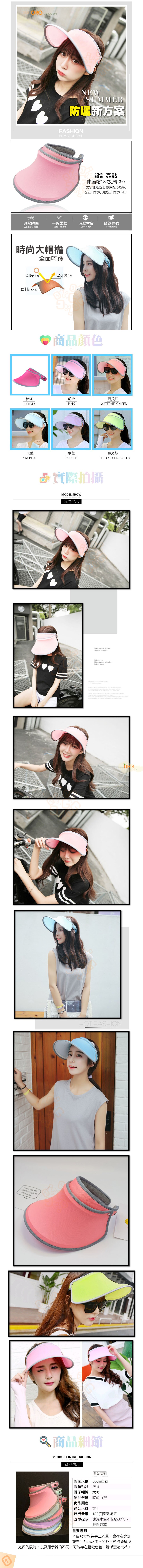 ORG《SD1599》修飾款~髮箍 頭頂不悶熱 遮陽帽 防曬帽 防曬 加強夏天防曬帽 美白帽 防紫外線 出遊 戶外 帽子