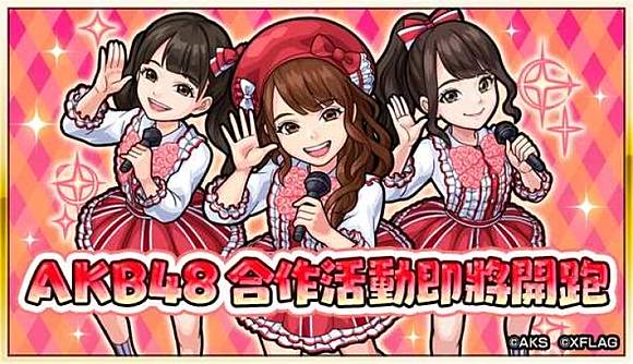 怪物彈珠 與akb48合作活動即將來襲 一連串豪華活動陪你跨年