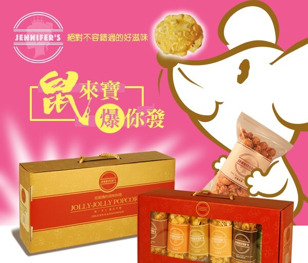 經典焦糖＊1包，蜂蜜綠茶風味＊1包，黑糖珍珠奶茶風味＊1包，檸檬海鹽風味＊1包，椒麻鹹蛋風味＊1包，香濃起司風味＊1包。 繽紛禮盒C組：海鹽焦糖＊3包，玉米濃湯風味＊3包。 繽紛禮盒D組：經典焦糖＊3