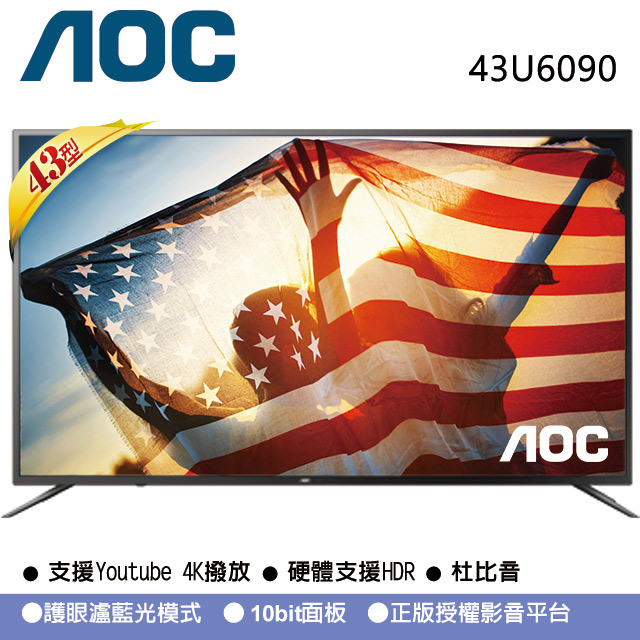 43U6090_4KHDR♡買就抽Tesla特斯拉(9/1起)詳見官網♡ ---官網傳送門---■10Bit面板，色彩漸層更近原色■HDR展現清晰細節■淨藍光，呵護雙眸■VP9主流轉碼器，可播放4K影