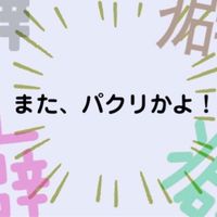 癖強い変なスタンプ　大好きな人の部屋