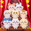 ちいかわのアニメとTwitterを楽しむ会