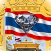 กลุ่ม ไทยดี ขอนแก่น