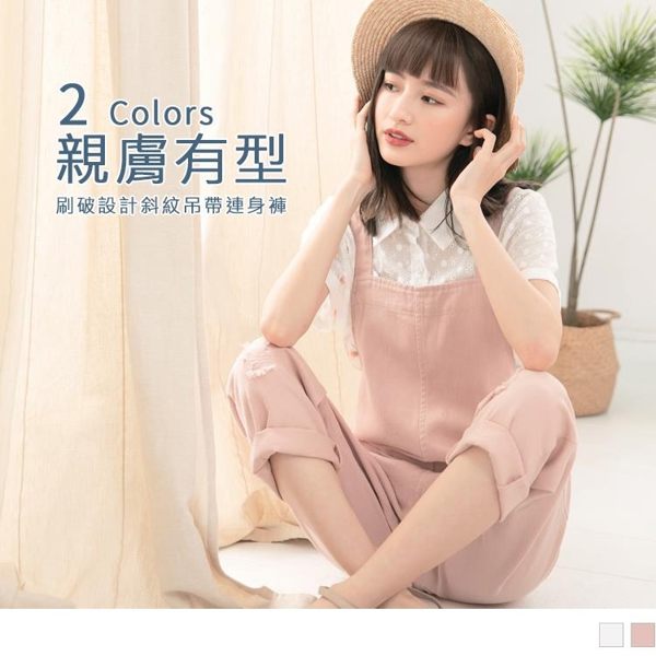 《BA4950》高含棉刷破設計純色斜紋吊帶連身長褲 OrangeBear