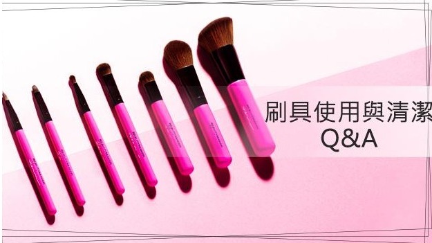 【刷具大哉問】你想知道的都在這裡啦!