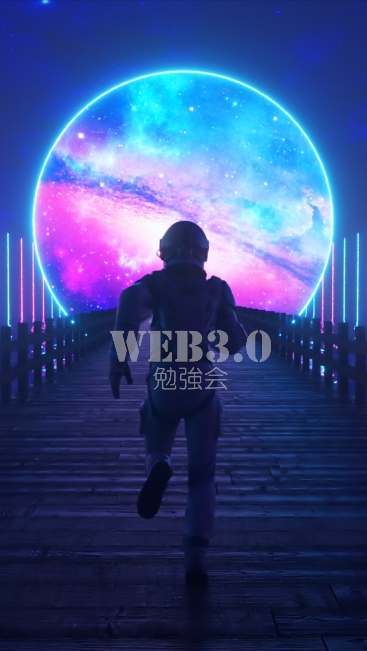Web3勉強会(暗号資産/NFT/DeFi/メタバース) OpenChat