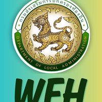 รายงาน WFH ของ สถจ.
