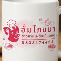 อั้มโภชนา