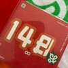 148neo アミーゴの集い