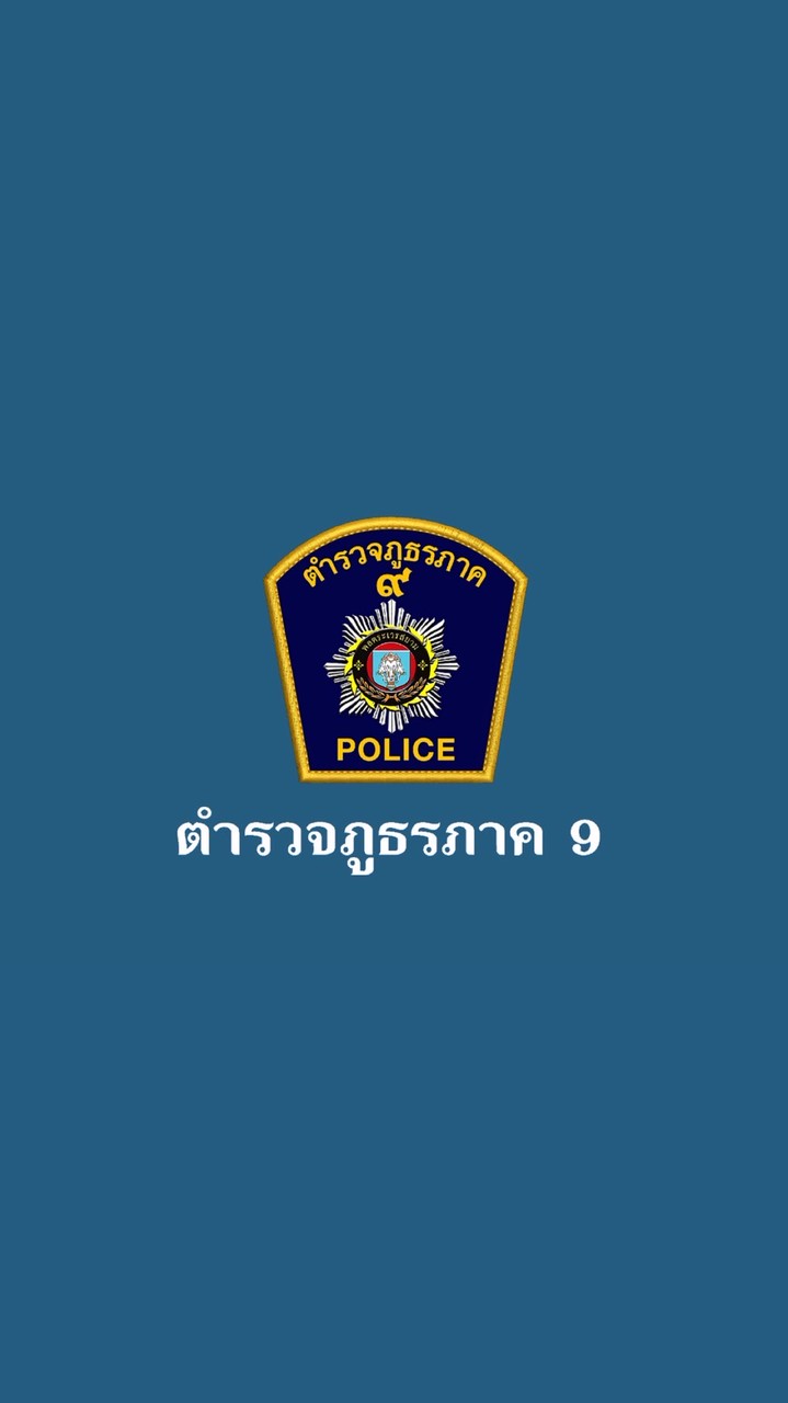 อก. พฐ.ภาค9(สงขลา)