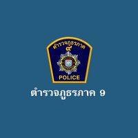 อก. พฐ.ภาค9(สงขลา)