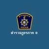 อก. พฐ.ภาค9(สงขลา)