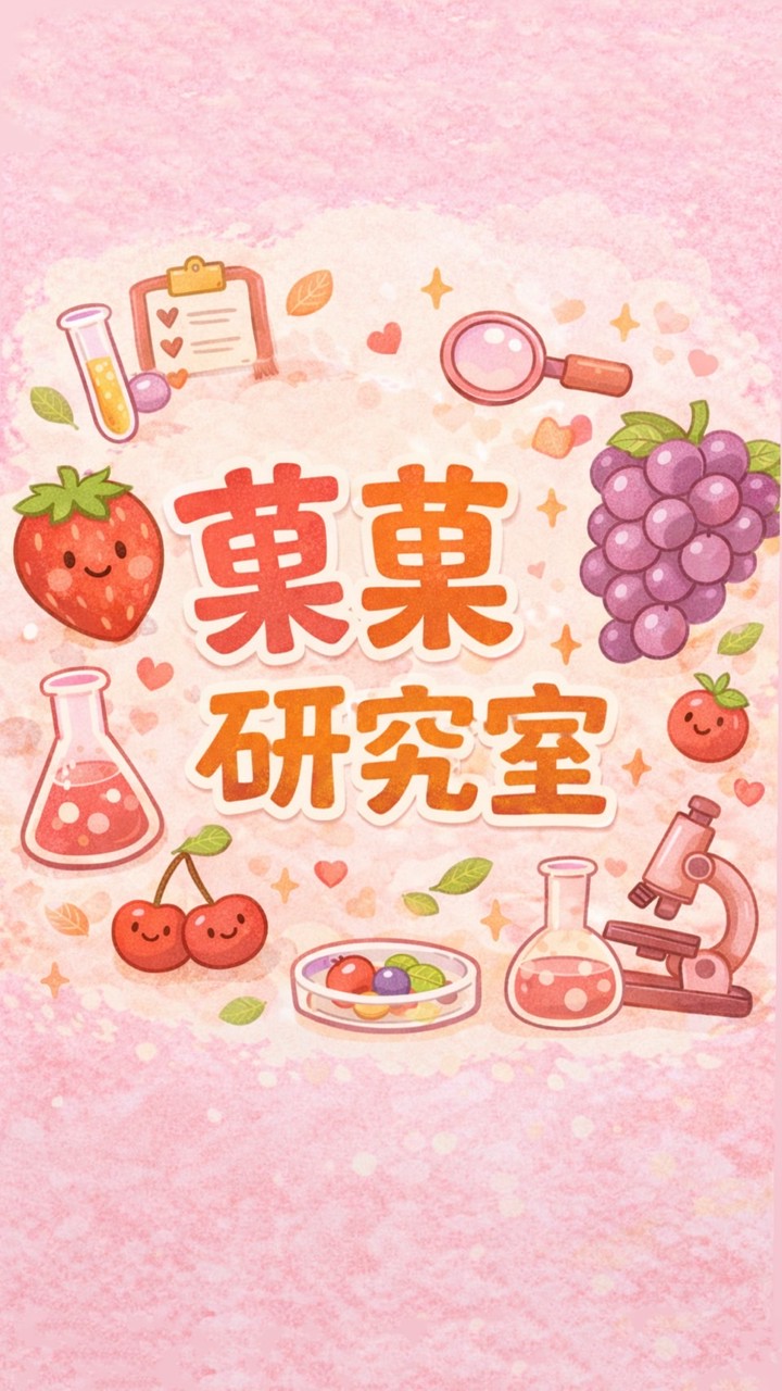 〈菓菓研究室〉進口水果/禮盒🍒🍓🍇