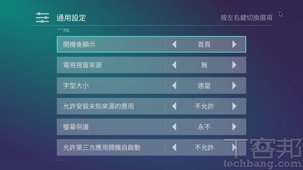 電視盒除了拿來看電視還能幹嘛？其實能做的事情還有很多，重點是硬體要挑對