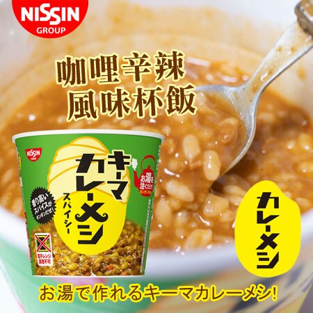日本 NISSIN 日清 咖哩辛辣風味杯飯 105g 咖哩飯 咖哩辛辣杯飯 杯飯 泡飯 消夜 日清杯飯【N103522】。美容與彩妝人氣店家EZMORE購物網的進口人氣食品、泡麵| 杯麵大賞有最棒的商
