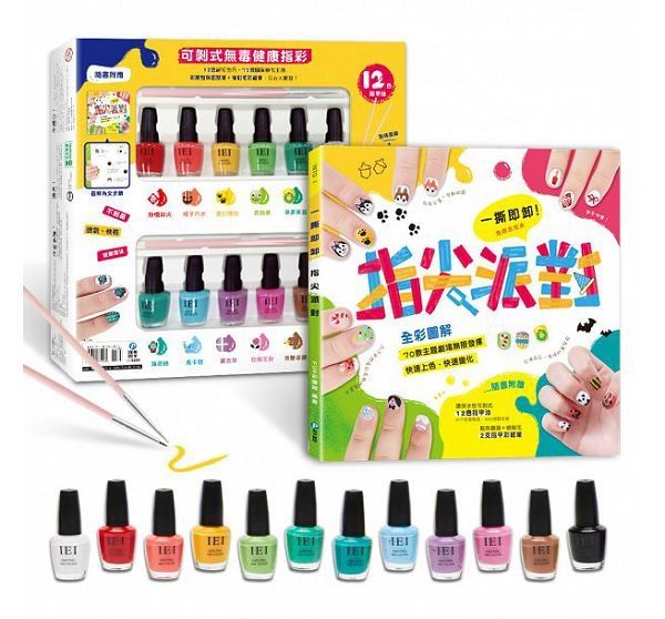 幼福 一撕即卸指尖派對/無毒指甲油/剝除式 (12色指甲油)