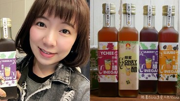 【團購美食】永禎小麥草醋 果醋推薦│健康飲料│果醋沙拉健康滿分│果醋氣泡飲 跟著Livia享受人生