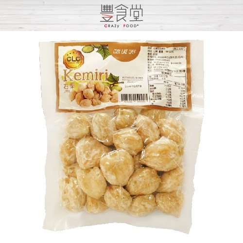 印尼進口，精選石栗果仁，煮咖哩雞時，其必備香料之一，增加食物濃厚口感重量:100g產地:印尼exp: 2020/12/15#CLC #Kemiri #石栗果仁 #石栗 #印尼食材 #豐食堂商城 #現貨