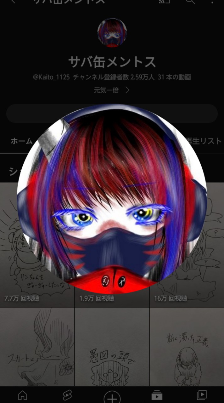 サバ缶メントス好きが語る