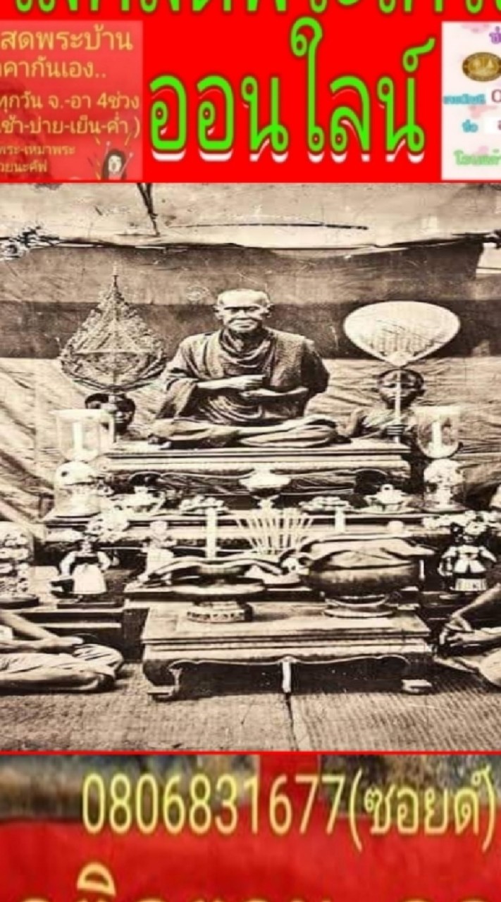 รับเช่าให้เช่าพระเครื่องทุกชนิด24.ช.ม