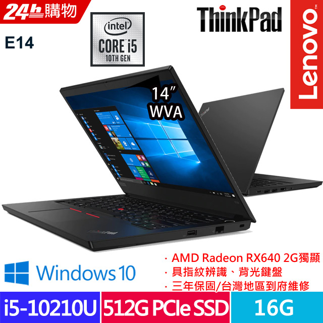 處理器：Intel Core i5-10210U 四核心 記憶體：16GB DDR4-2400MHz 硬碟：512G PCIe SSD 顯示卡：AMD Radeon RX640 2GB螢幕：14吋 F