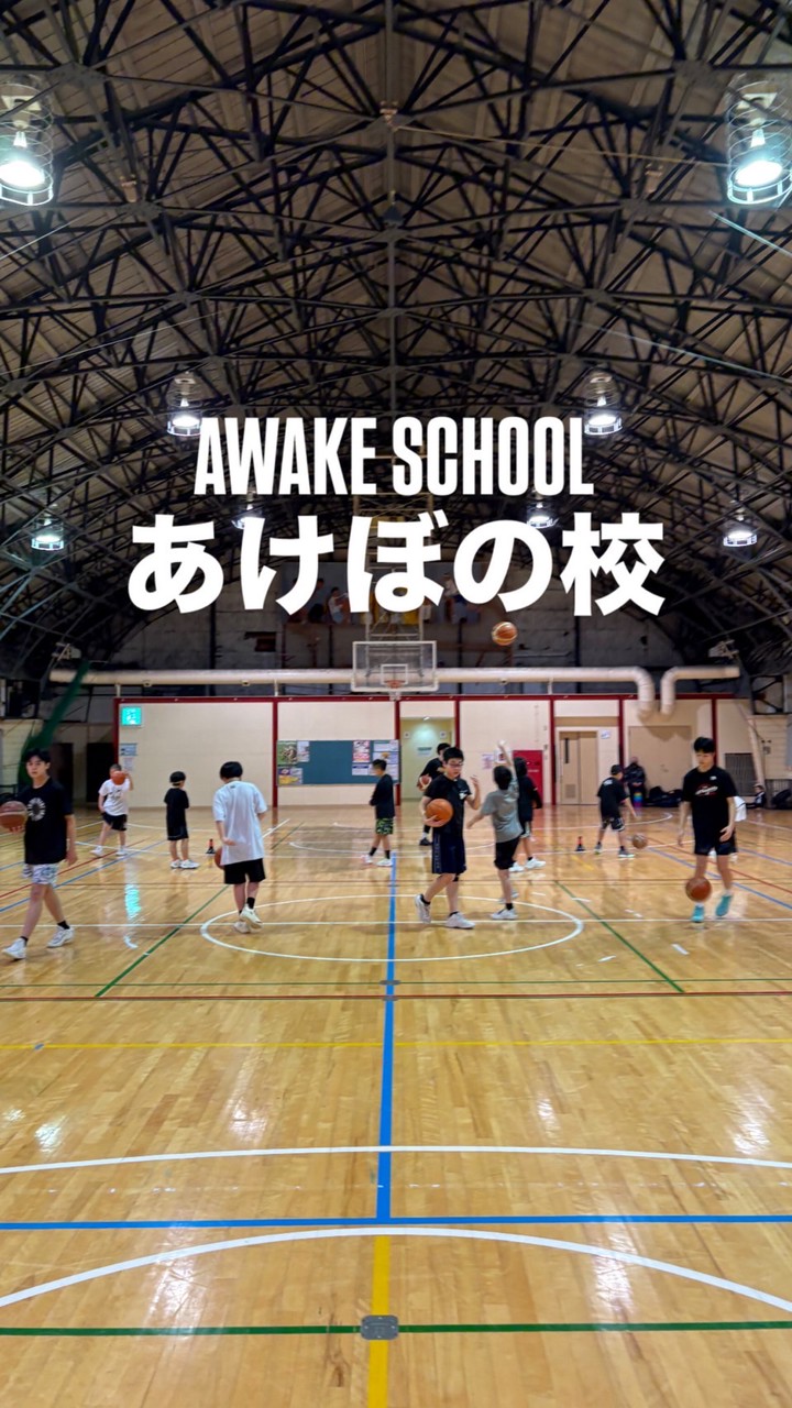 AWAKE SCHOOL あけぼの校（月謝会員）