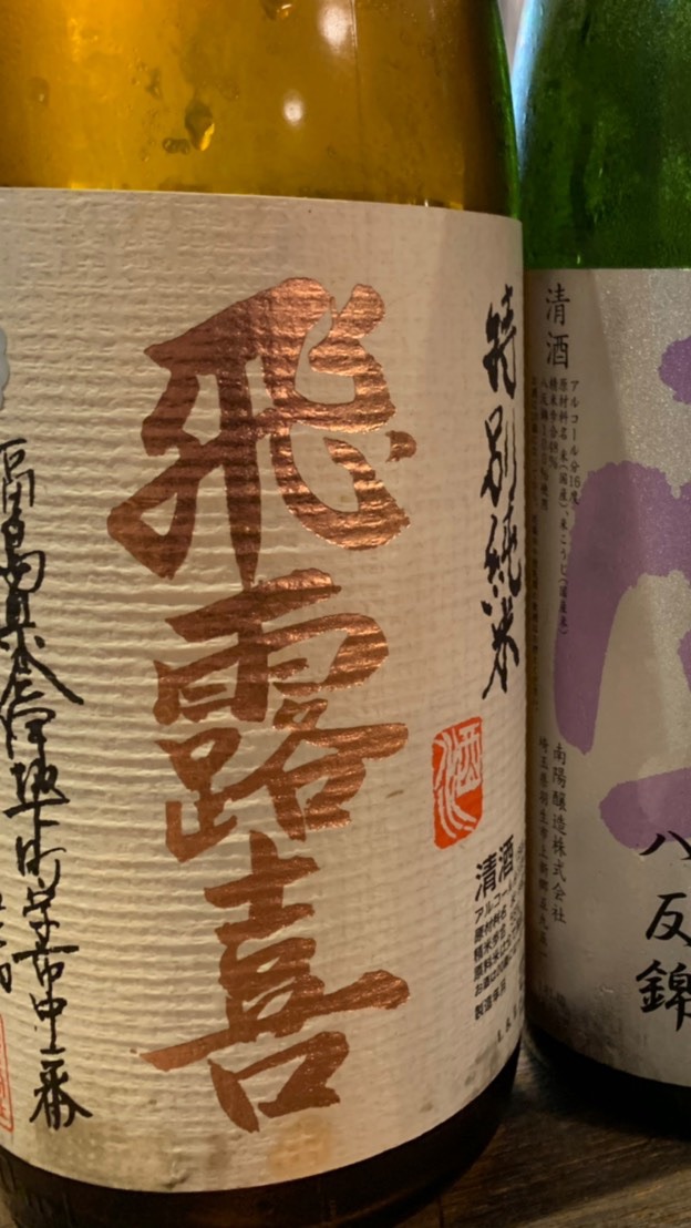 日本酒トーク！のオープンチャット