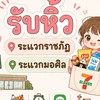 น้องหิ้วมาแล้ววว🛍️🛍️