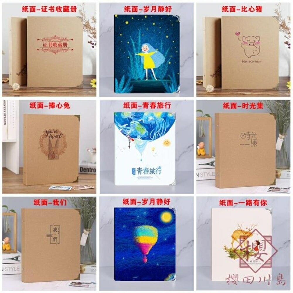 電影票車票收藏冊火車飛機旅行門票相冊本紀念冊【櫻田川島】