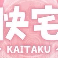 快宅　オープンチャット