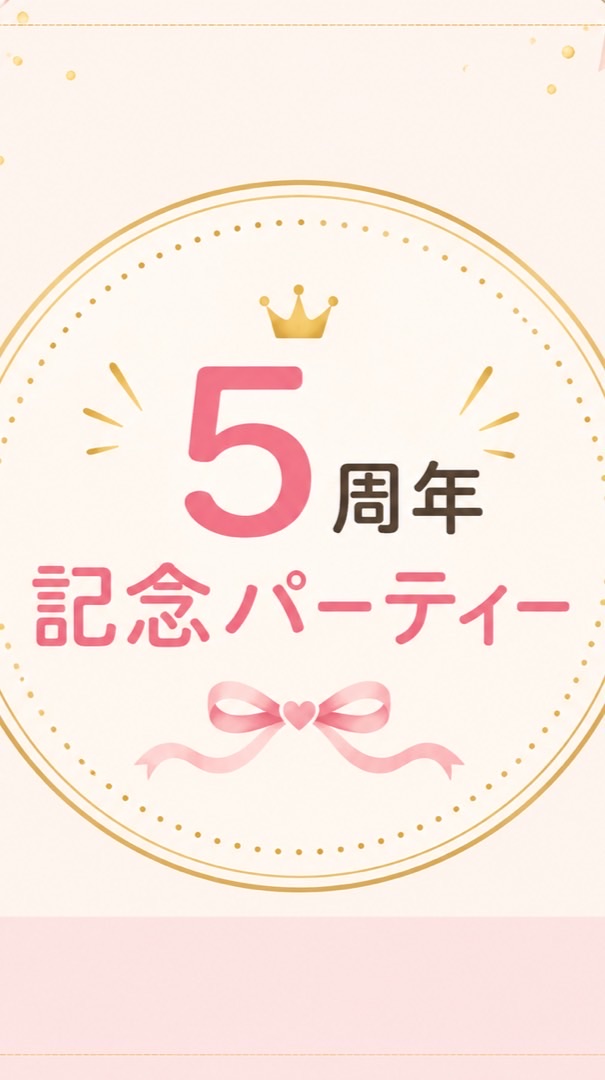 Ayaka🌈5周年記念パーティー🎉