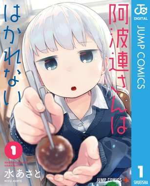 異世界デスゲームに転送されてつらい 異世界デスゲームに転送されてつらい １ 水あさと Line マンガ