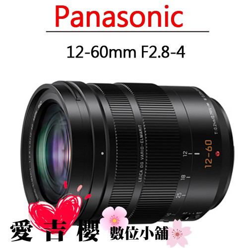 ■靈活取景，輕鬆捕捉絕美風景 ■POWER O.I.S.防手震 ■納米表面塗層，杜絕任何殘影與光暈 ■防水、防塵 ■LEICA DG 鏡頭■型號：Panasonic 12-60mm■貨源：公司貨■保固