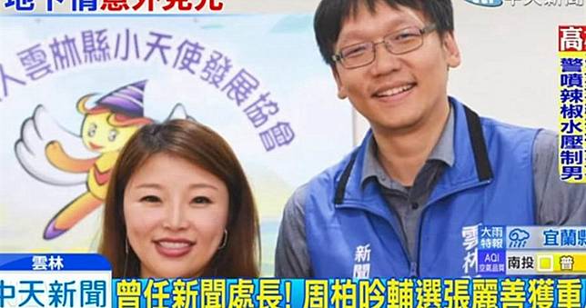 張嘉郡男友爆劈腿　W女公開痛哭錄音檔「你說會戴套但騙我」