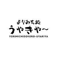 よりみち処うやきや Line Official Account