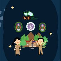 ครูรัก(ษ์)ถิ่นภาคเหนือตอนบน
