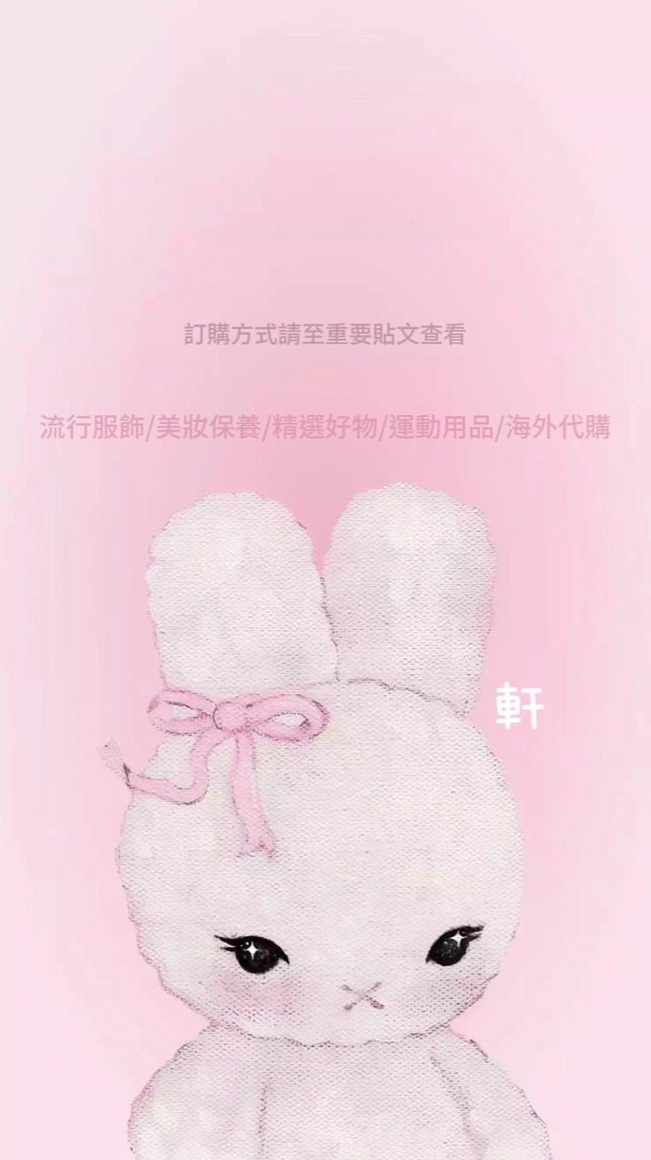 軒の女裝服飾/連線代購（𝙸𝚅𝚈）