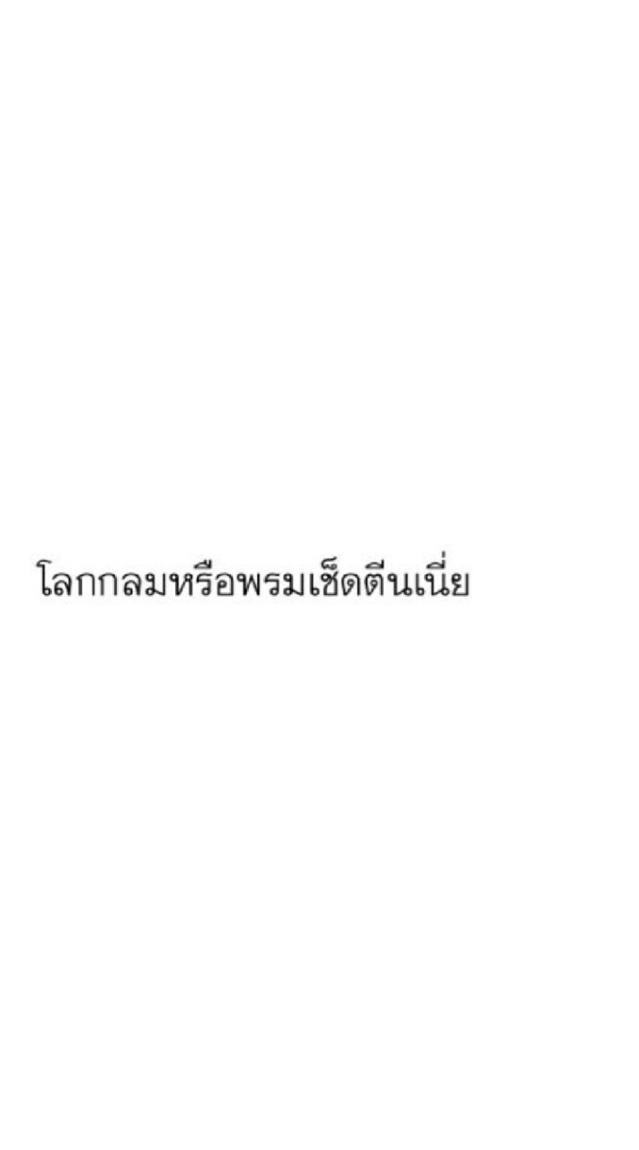 Inter University　—　JJK AU Thai ．