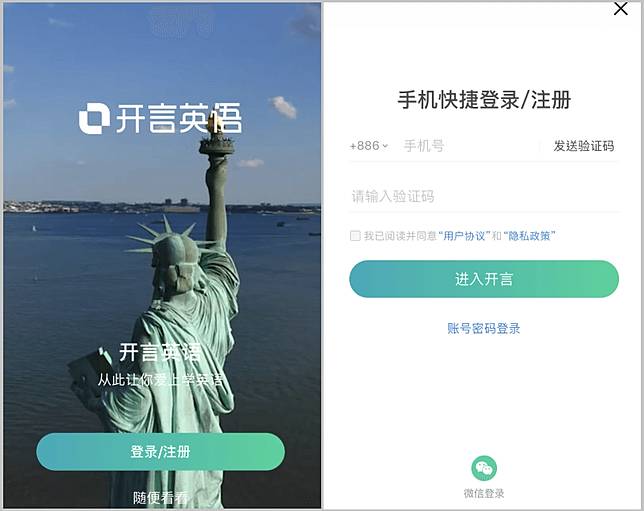 開言英文app 練習英文聽力下載這款就對啦 Ios Android 俞果3c Line Today