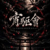 宵駆會🌙🏍