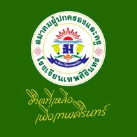 ข่าวสารจากสมาคมผู้ปกครองและครูโรงเรียนเทพศิรินทร์ สมัยที่ 23