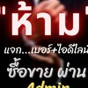 รถหลุด พระนคร ซื้อ-ขายผ่านแอดมินเท่านั้น